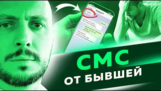 ОТВЕТИЛ на её пинг и ВОТ что произошло. Как вернуть девушку