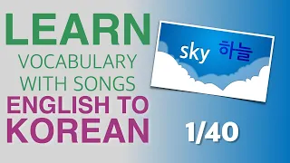Learn Korean vocabulary with songs (1/40), English to Korean | Let's learn words related to Nature