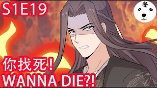 Anime动态漫 | Queen's Legend冷王神妃S1E19 WANNA DIE?!你这是在找死！(Original/Eng sub)