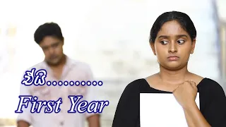 ඒයි...... first year