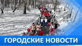 Городские новости 8 апреля 2024