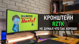 🔥Идеальный кронштейн от ROZETKA? Крепление для монитора RZTK NB-F80.