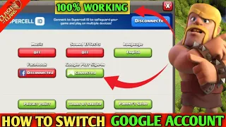 HOW TO SWITCH GOOGLE PLAY ACCOUNT IN COC| Problem solve 2023 New trick