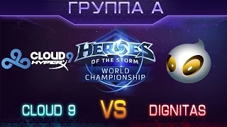 Cloud 9 vs Dignitas - Heroes of the Storm World Champion - матч за выход