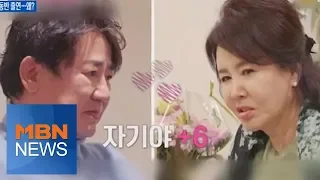 MBN 뉴스파이터-선우은숙-이영하, 이혼 13년 만에 동반 출연…왜?