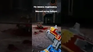 новый шутер по вселенной Warhammer  40000 boltgun