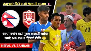 Malaysia Bahrainबिरुद्द खेल्ने Nepali teamमा व्यापक परिवर्तन | Nepal squad vs Malaysia & Bahrain