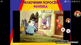 Dvd меню Приключения поросёнка Фунтика