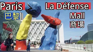 Paris La Défense shopping mall | centre commercial Westfield Les 4 temps | 法國巴黎最大的商業中心｜距離凱旋門10分鐘車程