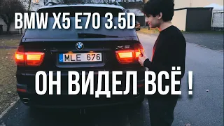 ТЕСТ-ДРАЙВ ОТ ШКОЛЬНИКА BMW X5 E70 3.5D ЛЕГЕНДА КОТОРАЯ ВИДЕЛА ВСЁ!