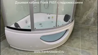 Душевая кабина Frank F651 с гидромассажа. Размеры 130см/130см/215см.