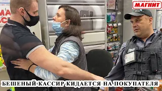 НЕАДЕКВАТНЫЙ КАССИР НАПАЛ НА ПОКУПАТЕЛЯ / СОТРУДНИКИ ОГРАБИЛИ ПОКУПАТЕЛЯ / ВЗЯЛ ГБР НА СЛАБО / Ч.1