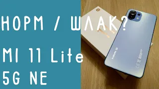 Mi 11 Lite 5g NE распаковка и обзор смартфона