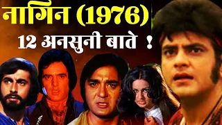 Nagin Movie 1976 Unknowan Fact | Jitendra | Reena Roy | Sunil Dutt |  firoj Khan