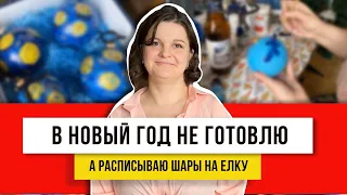 Зима пришла! Покажу игрушки на елку за 3 копейки! Идеи как сделать самому, просто и красиво!