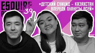 AITPA: Буллинг, Неуместные шутки, Концерты в Европе |EsquirePodcast