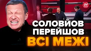 🔴Тільки послухайте, що наговорили у Соловйова! ДНО пробито… @Razbor_Pometa  ​