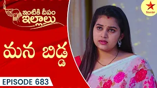Intiki Deepam Illalu - Episode 683  Highlight 2 | TeluguSerial | Star Maa Serials | Star Maa