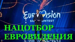 Нормальных слили  итоги второго Нацотбора Евровидения 2020 15 февраля, кто прошел в финал