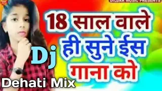 Bhojpuri Ka Sabse #Ganda Dj Song😱|| Hard Vibrate Dehati Mix#viral #shorts