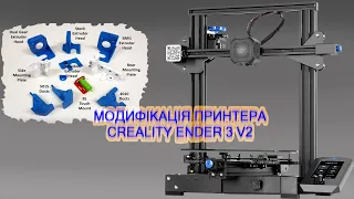 Дайрект екструдер надрукований на принтері для Creality Ender 3 V2 | Мій Франкенштейн.
