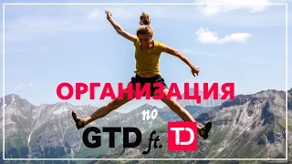 Organization and Planning According to GTD With Todoist ♥ Useful Apps // Giveaway Is Closed