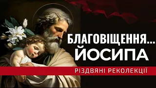 Детальний розбір особи Йосипа || весільний єврейський обряд|| страх Йосипа