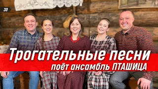 Гармонь в прямом эфире (30) – Жемчужная встреча с ансамблем ПТАШИЦА | Песни под любимую гармошку