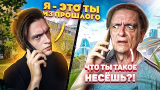 КАК ПОЗВОНИТЬ СЕБЕ В БУДУЩЕЕ? | Игры со страхом