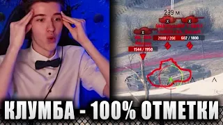 C1ymba ● ВЫИГРАЛ БИТВУ БЕСКОНЕЧНОСТИ И ВЗЯЛ 100% ОТМЕТКИ НА VK 72.01 K