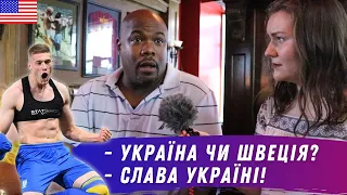 Україна чи Швеція - За кого вболівали у Нью-Йорку / Шалені емоції після голу Довбика