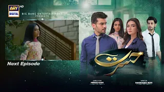 Hasrat Episode 14 | Teaser | ARY Digital Drama