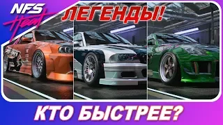 КАКАЯ ЛЕГЕНДА БЫСТРЕЕ? BMW M3 GTR из Most Wanted VS Eddie Skyline и 350Z / Need For Speed: HEAT