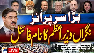 🔴Live - Big Surprise - Anwarul Haq Kakar name Final as Caretaker PM - Geo News