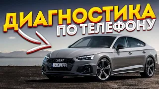 Жесть на Сто или будни Механика #104 Диагностика по телефону!!!