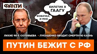 КРЕМЛЬ ЭВАКУИРУЕТ ПУТИНА? | ГОРЯЧИЕ НОВОСТИ 09.12.2022