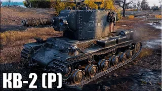 6к урона на КВ-2 ✅ World of Tanks лучший бой