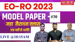 EO RO Model Paper 2023 | Eo Ro Marathon Class 2023 | Rajasthan Eo Ro Important Questions