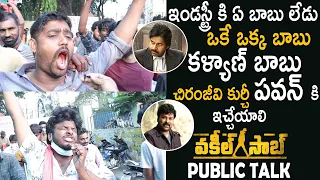 Pawan Kalyan Fans Goosebumps Talk On Vakeel Saab Movie | Vakeel Saab Public Talk | Cinema Culture