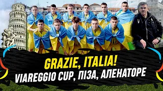 Останній матч юнаків «Руху» на Viareggio Cup / Екскурсія до пізанської вежі / Співи сенегальців