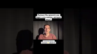 Глеб Пьяных: вы думаете они верят в эту ахинею, которую несут?