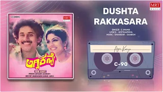 Dushta Rakkasara | Agni Kanye | Raja, Ranjini | Kannada Movie Song | MRT Music