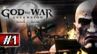 РОЖДЕНИЕ ЛЕГЕНДЫ ► God of War: Ascension (Бог Войны: Восхождение) #1