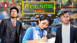 मैट्रिक परीक्षा 2023 // Mantric Pariksha 2023 // Mani Meraj Cinema // Mani Meraj ka Video / Dk Mahua