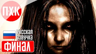 F.E.A.R. 2: PROJECT ORIGIN Прохождение 3 ᐅ Финал.