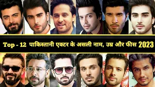 Top 12 Pakistani Actors. Age Of Pakistani Actors. Pakistani Young Actors. Pakistani Actors Fees.