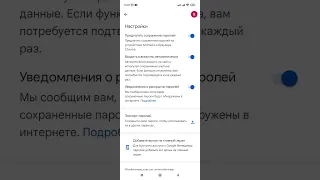 Что такое Менеджер паролей и как он работает. (Chrome).