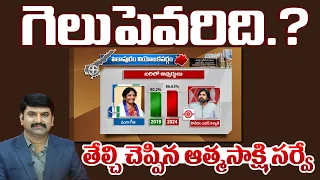 Pithapuram Constituency Election Survey | Atmasakashi Survey | Pawan Kalyan VS Vanga Geetha