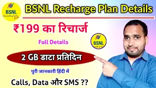 BSNL Rs.199 Plan Details Unlimited Calls | BSNL Validity Recharge Plan | BSNL Recharge Plans | #bsnl