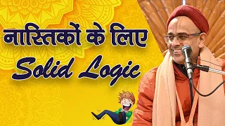 नास्तिकों के लिए Solid Logic || HG Mohanrupa Prabhu